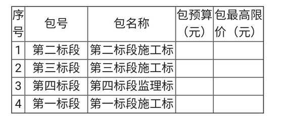 招投标030-01