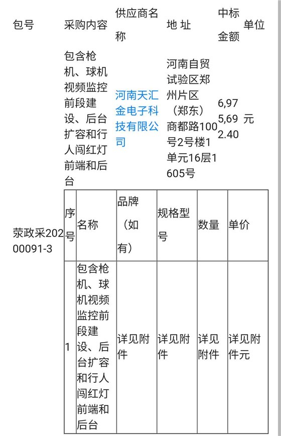 招投标020-01