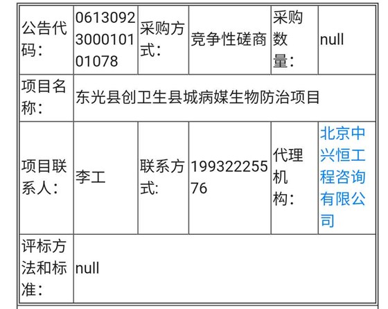 招投标088-01